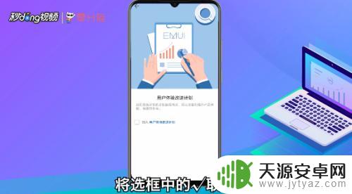 新买到荣耀手机怎么设置 华为手机初次使用需要修改的设置有哪些