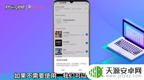 新买到荣耀手机怎么设置 华为手机初次使用需要修改的设置有哪些