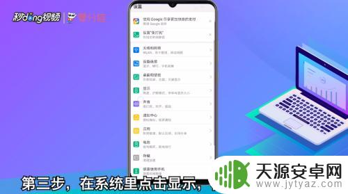 新买到荣耀手机怎么设置 华为手机初次使用需要修改的设置有哪些