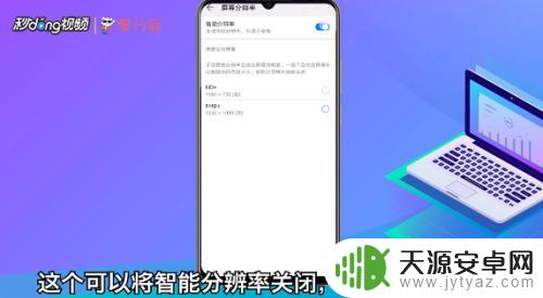 新买到荣耀手机怎么设置 华为手机初次使用需要修改的设置有哪些