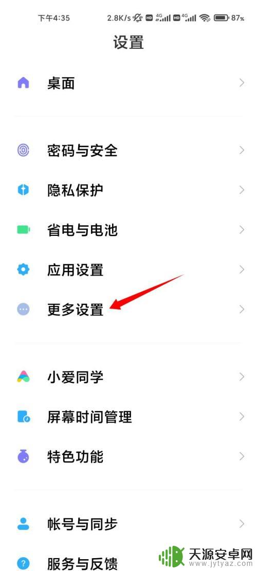 小米手机扬声器有杂音怎么办 小米手机扬声器有奇怪的声音怎么处理