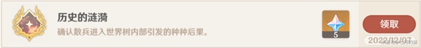 间章隐藏剧情奖励 《原神》魔神任务间章第三幕倾落伽蓝攻略