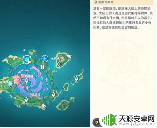 原神无相水的位置 原神无相之水怎么使用