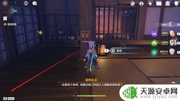 间章隐藏剧情奖励 《原神》魔神任务间章第三幕倾落伽蓝攻略