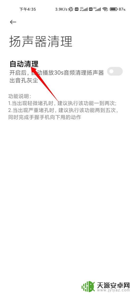 小米手机扬声器有杂音怎么办 小米手机扬声器有奇怪的声音怎么处理