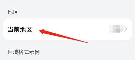 安卓手机怎么切换地区 手机中如何更改当前所在地区