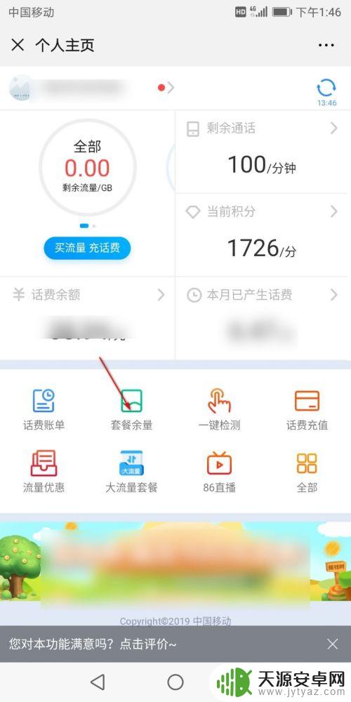 如何查欠费手机话费 手机欠费了怎么办