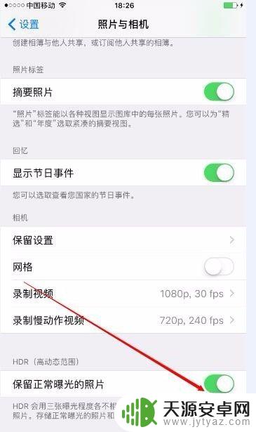 手机拍照怎么设置为多张 iPhone苹果手机拍照一次拍两张照片怎么解决