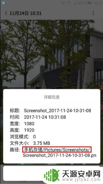 本手机截屏在哪里找 怎样在手机上查看截图