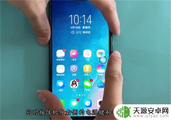 怎样手机截屏 vivo手机怎么截屏操作步骤