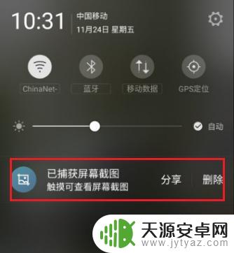 本手机截屏在哪里找 怎样在手机上查看截图