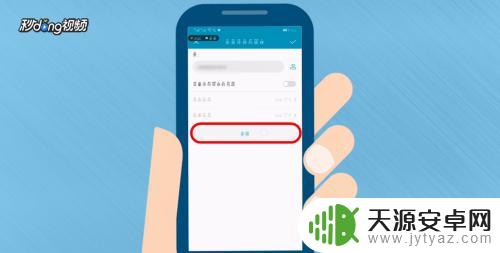 手机电话转移怎么解除 手机呼叫转移取消步骤