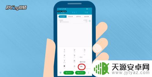 手机电话转移怎么解除 手机呼叫转移取消步骤