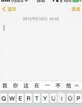 手机打字如何设置横线 手机下划线输入方法