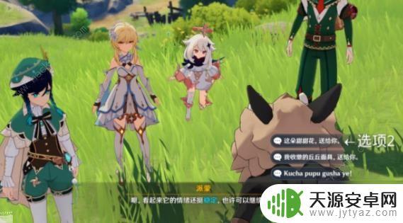 原神温迪任务怎么触发 温迪传说任务通关图文流程