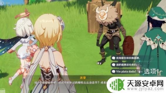 原神温迪任务怎么触发 温迪传说任务通关图文流程