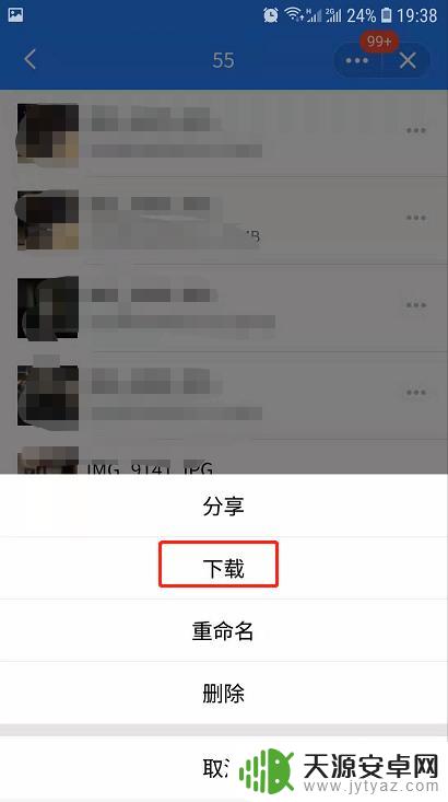 qq手机怎么查看云存储 手机QQ微云文件怎么使用