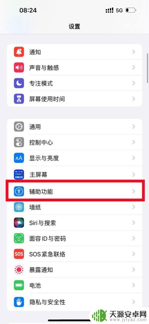 苹果手机高刷是在哪里设置 iphone高刷在哪里调节