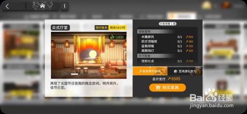 明日方舟宿舍主题风格 明日方舟主题装扮攻略