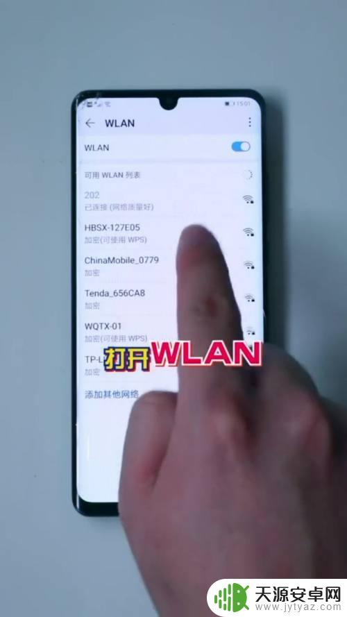 如何手机修改wifi密码 用手机修改WiFi密码的方法