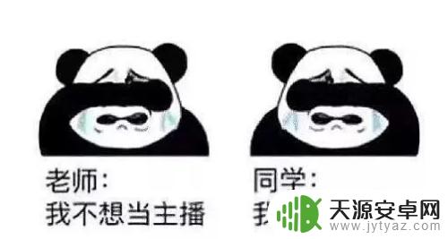 手机上网课黑屏怎么设置 上网课掉线黑屏解决方法