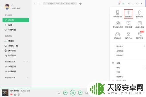 手机录音aac怎么打开 手机录音文件转换mp3