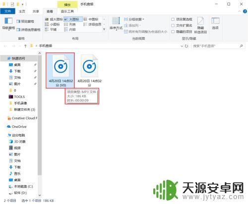 手机录音aac怎么打开 手机录音文件转换mp3
