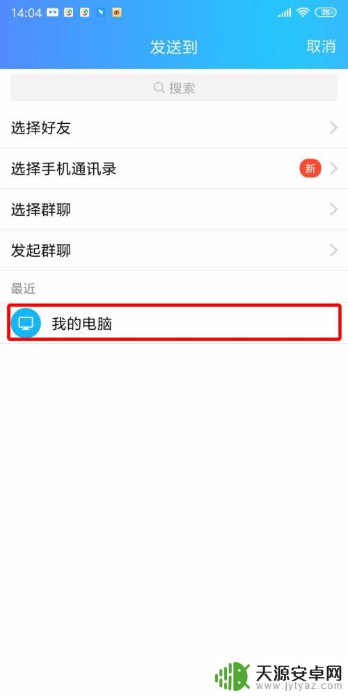 手机录音aac怎么打开 手机录音文件转换mp3