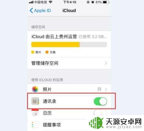 苹果手机怎么快速的删除联系人 iphone怎么删除多个联系人