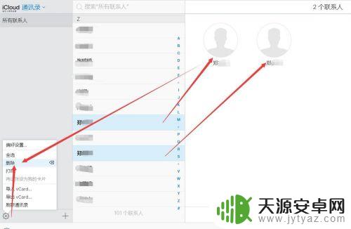 苹果手机怎么快速的删除联系人 iphone怎么删除多个联系人