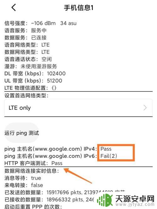 手机ping网址 手机如何通过Ping检测网络延迟