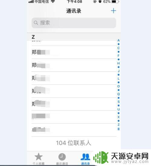 苹果手机怎么快速的删除联系人 iphone怎么删除多个联系人