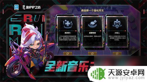 金铲铲怎么改名字免费 金铲铲之战怎么改名字