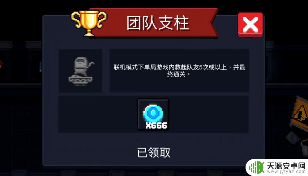 元气骑士凌波微步成就奖励 新增成就攻略