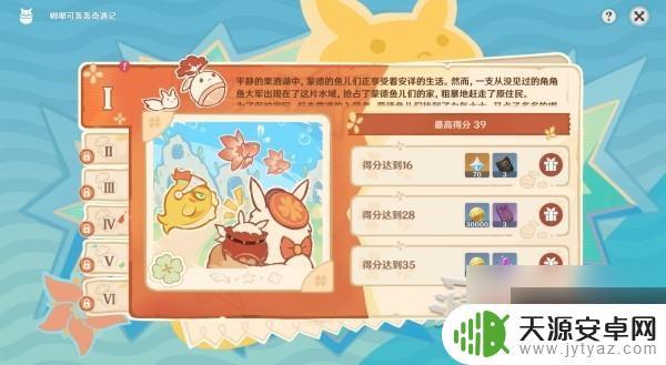 原神武器嘟嘟大冒险 原神嘟嘟可轰轰奇遇记全关卡满奖励