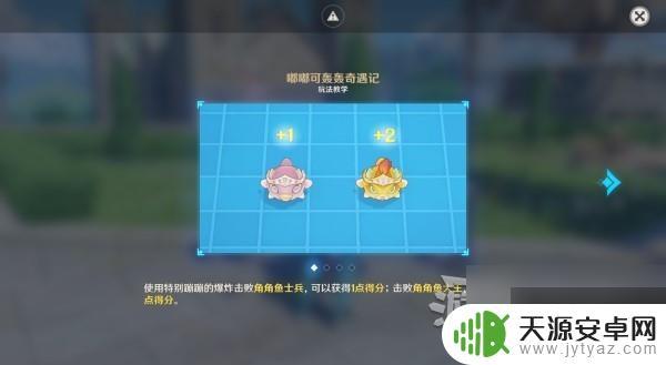 原神武器嘟嘟大冒险 原神嘟嘟可轰轰奇遇记全关卡满奖励