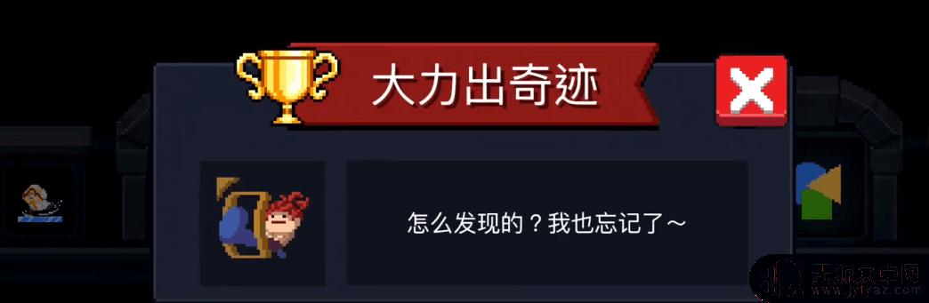 元气骑士凌波微步成就奖励 新增成就攻略