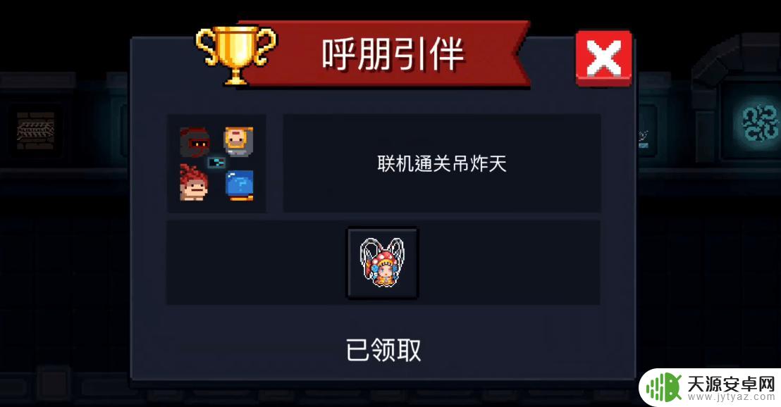 元气骑士凌波微步成就奖励 新增成就攻略
