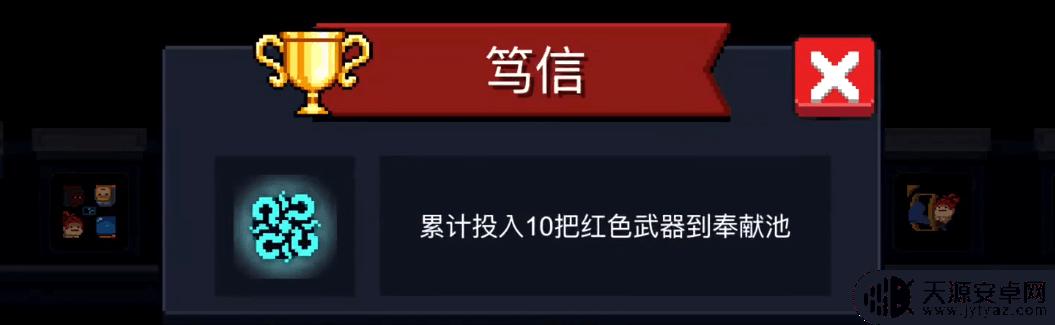 元气骑士凌波微步成就奖励 新增成就攻略