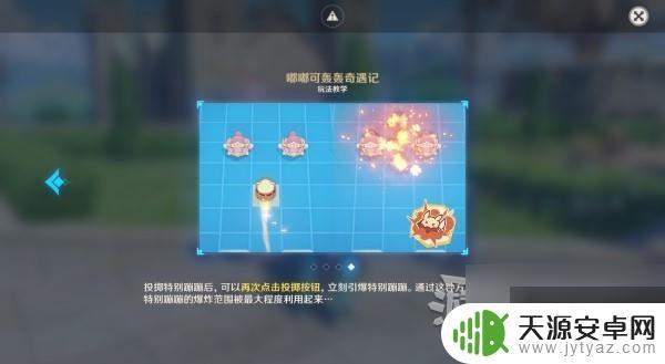 原神武器嘟嘟大冒险 原神嘟嘟可轰轰奇遇记全关卡满奖励