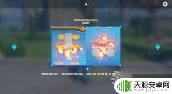 原神武器嘟嘟大冒险 原神嘟嘟可轰轰奇遇记全关卡满奖励