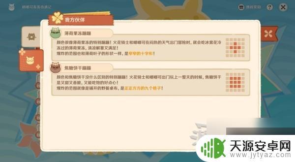 原神武器嘟嘟大冒险 原神嘟嘟可轰轰奇遇记全关卡满奖励