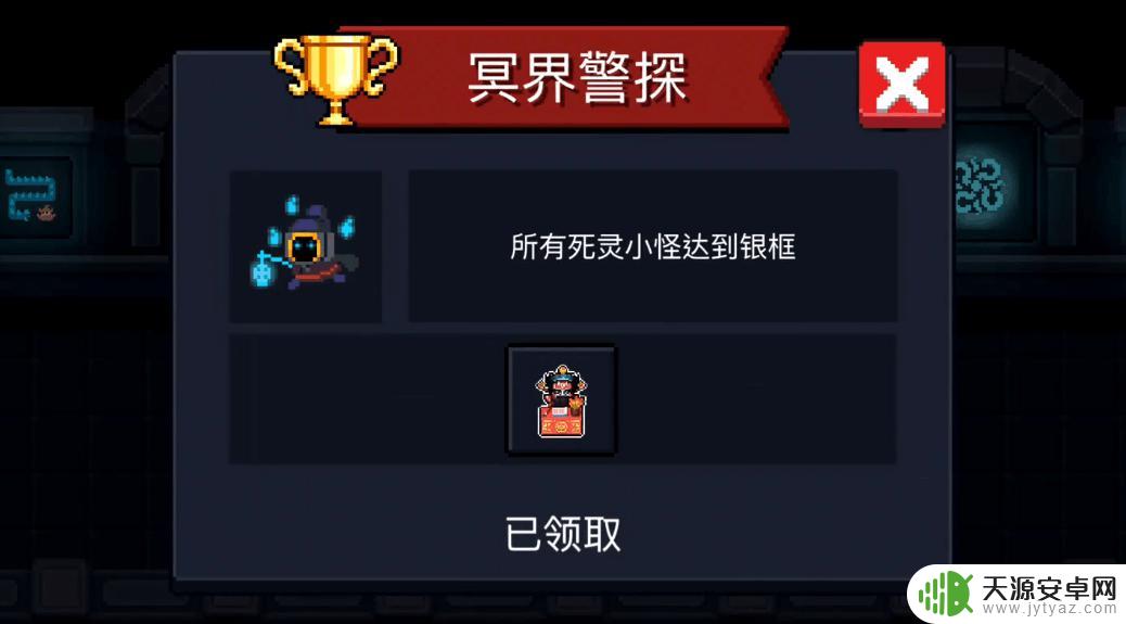 元气骑士凌波微步成就奖励 新增成就攻略