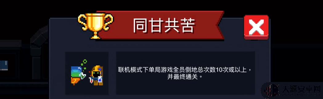 元气骑士凌波微步成就奖励 新增成就攻略