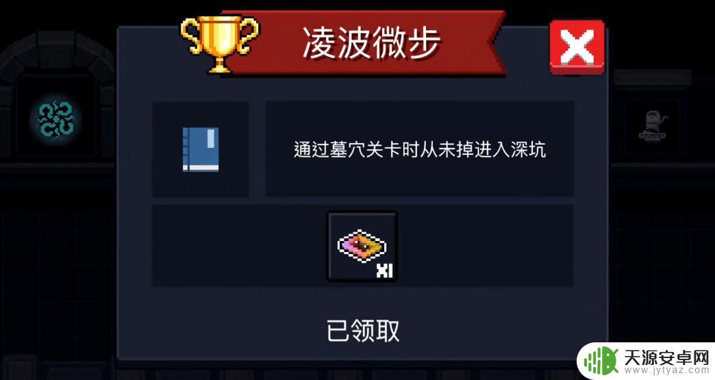 元气骑士凌波微步成就奖励 新增成就攻略