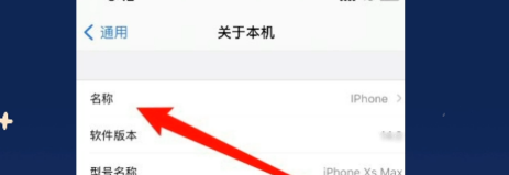怎么修改iphone隔空投送的名字 苹果手机隔空投送重命名操作