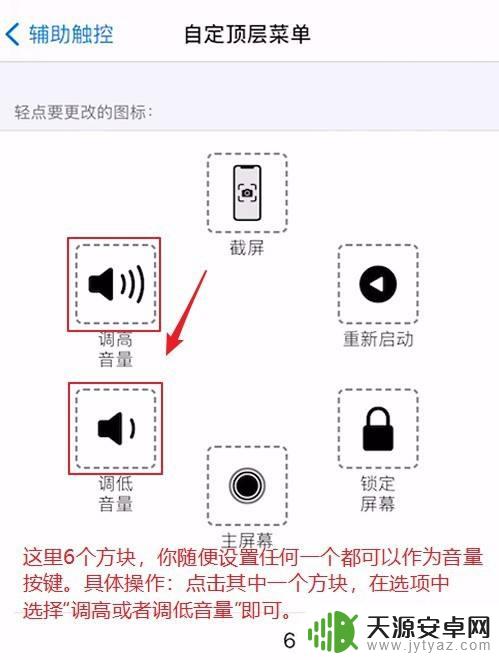 苹果手机音量低如何让声音变大 iPhone音量调整技巧