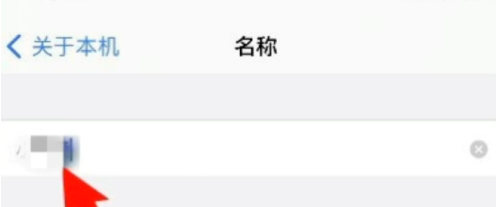 怎么修改iphone隔空投送的名字 苹果手机隔空投送重命名操作