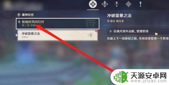 原神璃月港怎么坐船去稻妻要完成什么任务 去稻妻如何完成任务
