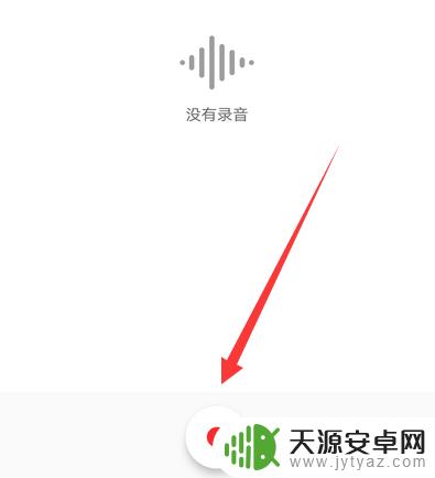 华为手机语音录音 华为手机录音软件怎么用